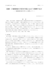 本文 (FullText)