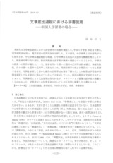 本文 (FullText)