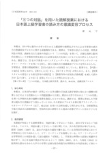 本文 (FullText)