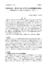 本文 (FullText)