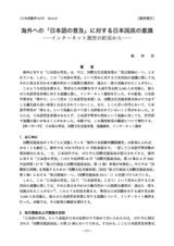 本文 (FullText)