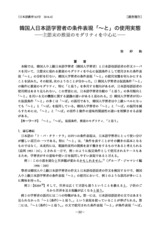 本文 (FullText)