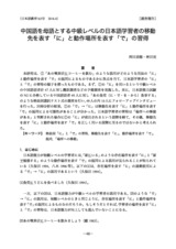 本文 (FullText)