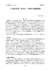 本文 (FullText)