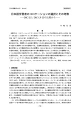 本文 (FullText)