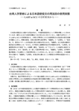 本文 (FullText)