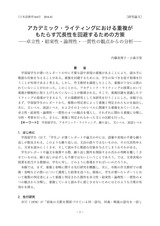 本文 (FullText)