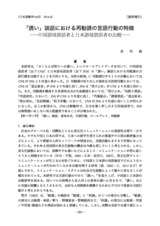 本文 (FullText)