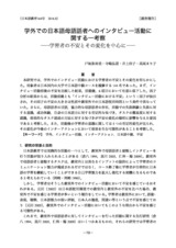 本文 (FullText)