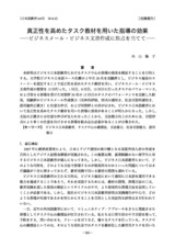 本文 (FullText)