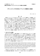 本文 (FullText)