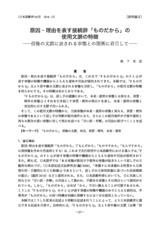 本文 (FullText)