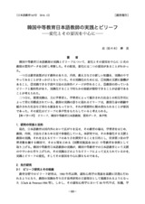 本文 (FullText)