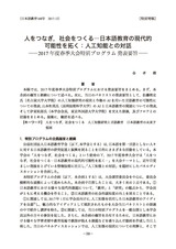 本文 (FullText)