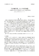 本文 (FullText)