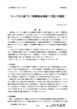 本文 (FullText)