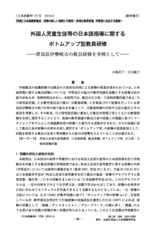 本文 (FullText)