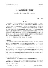 本文 (FullText)