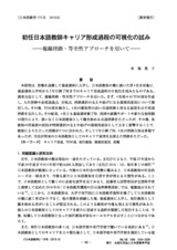 本文 (FullText)