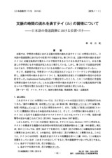 本文 (FullText)