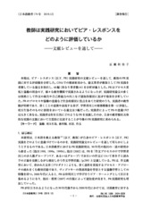 本文 (FullText)