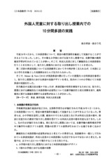 本文 (FullText)