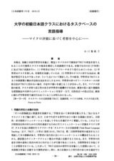 本文 (FullText)