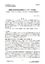 本文 (FullText)