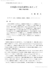 本文 (FullText)