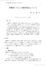 本文 (FullText)