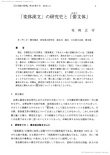 本文 (FullText)