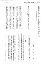 本文 (FullText)