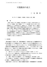 本文 (FullText)