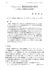 本文 (FullText)