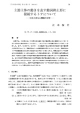 本文 (FullText)