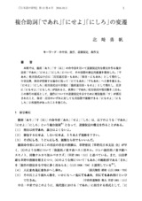 本文 (FullText)