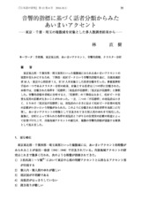 本文 (FullText)