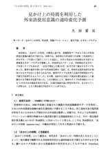 本文 (FullText)