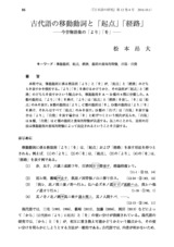 本文 (FullText)