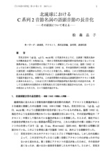 本文 (FullText)