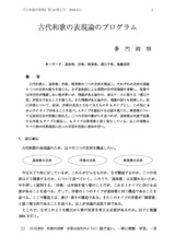 本文 (FullText)
