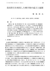 本文 (FullText)