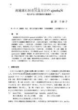 本文 (FullText)