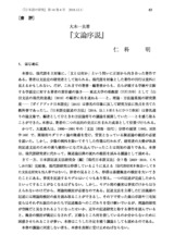 本文 (FullText)