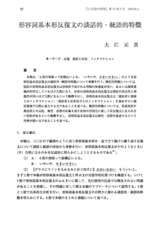 本文 (FullText)
