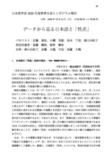 本文 (FullText)