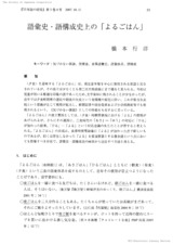 本文 (FullText)
