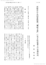 本文 (FullText)