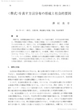 本文 (FullText)