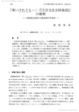 本文 (FullText)